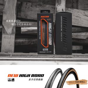 MAXXIS 新版 High Road  M228 膚邊胎 - Image 3